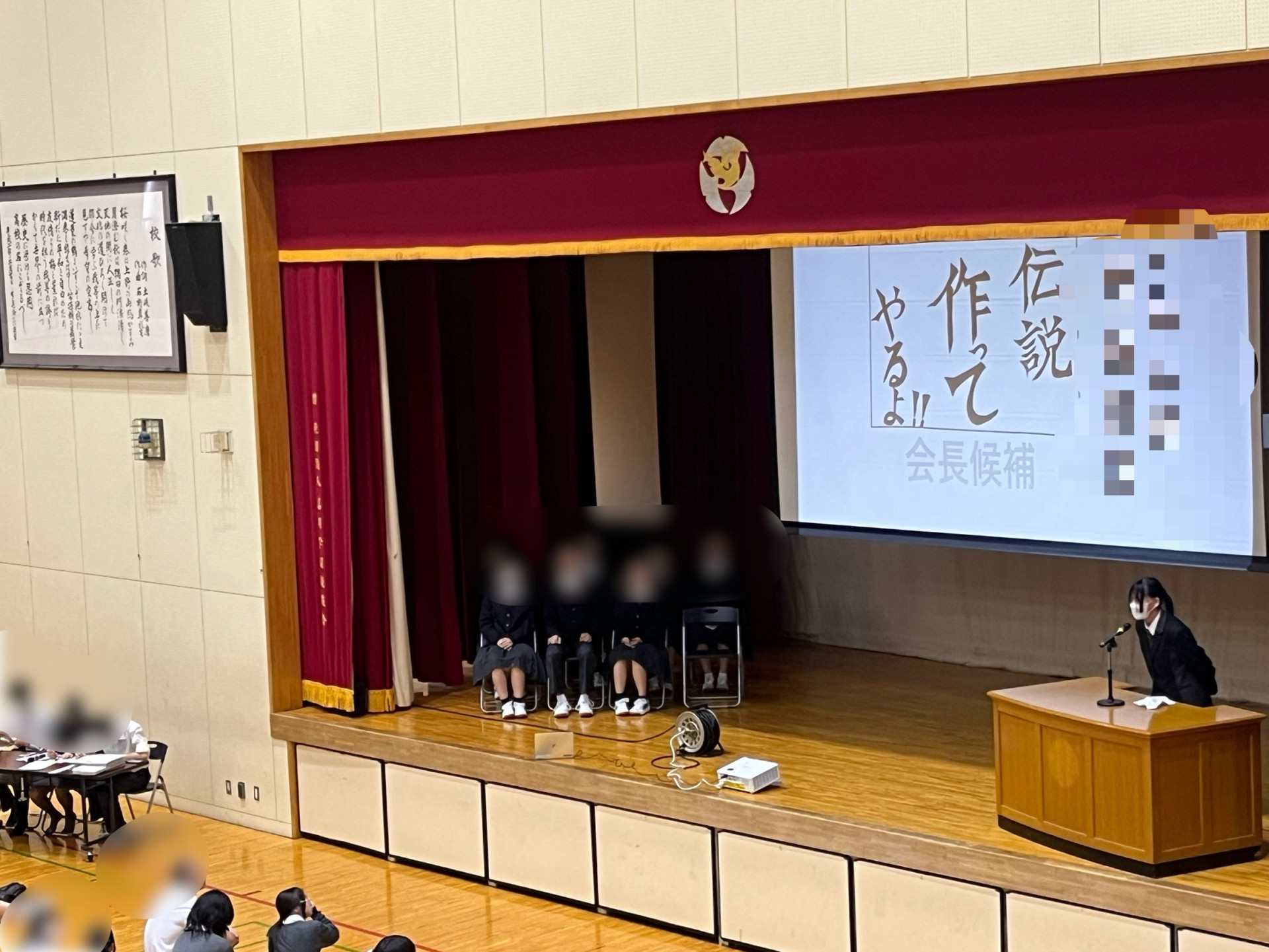選挙会長
